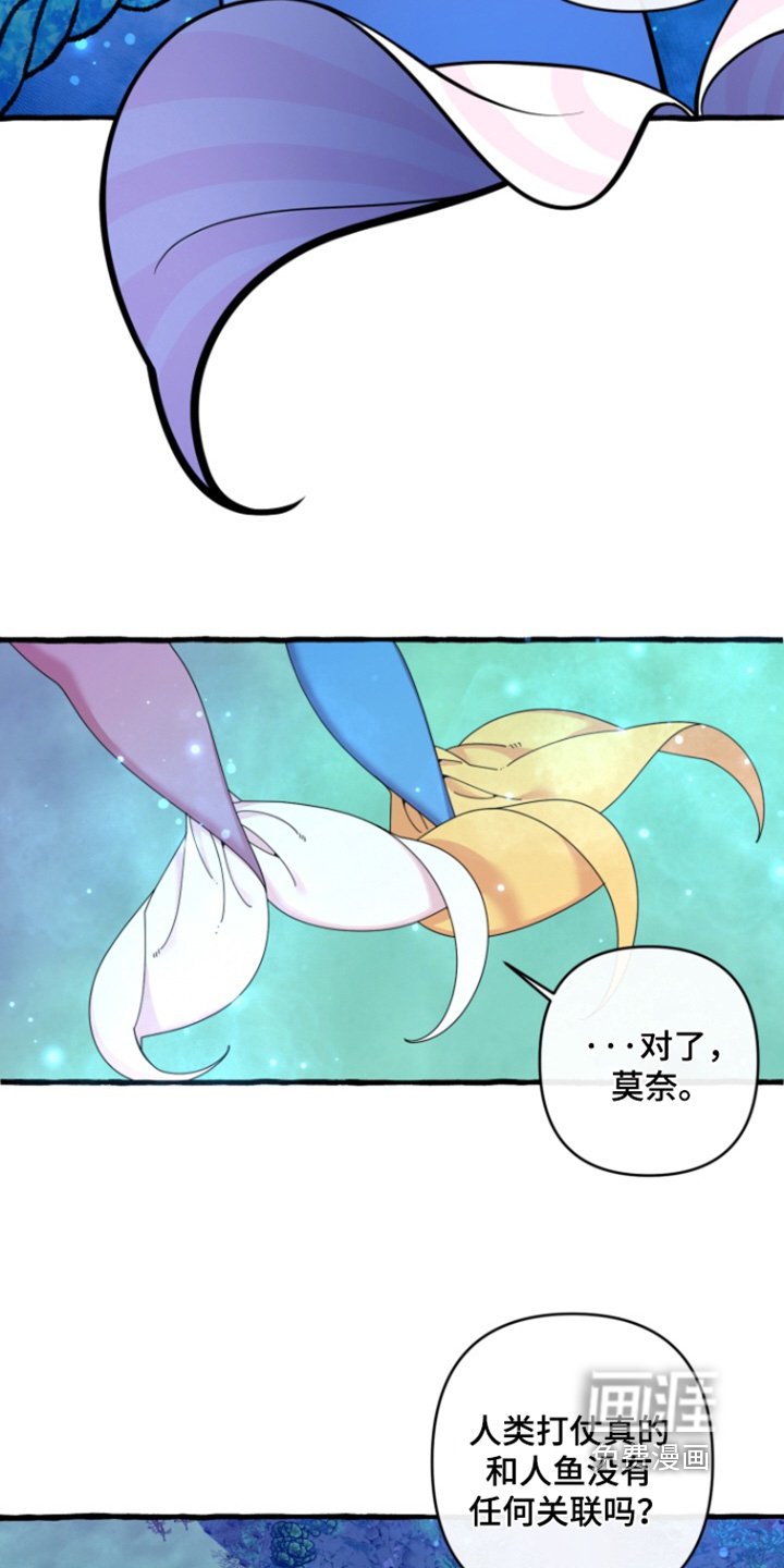 第36章：非常担心