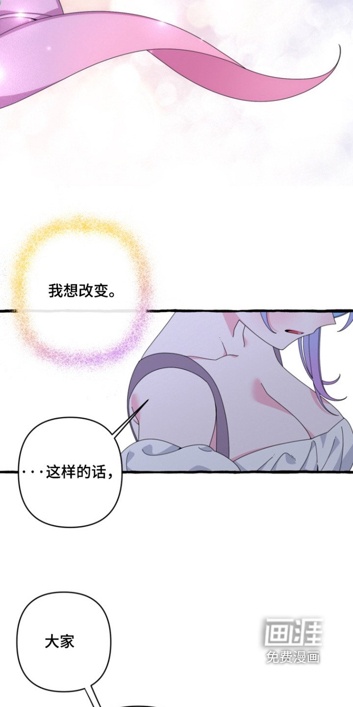 第37章：我想改变