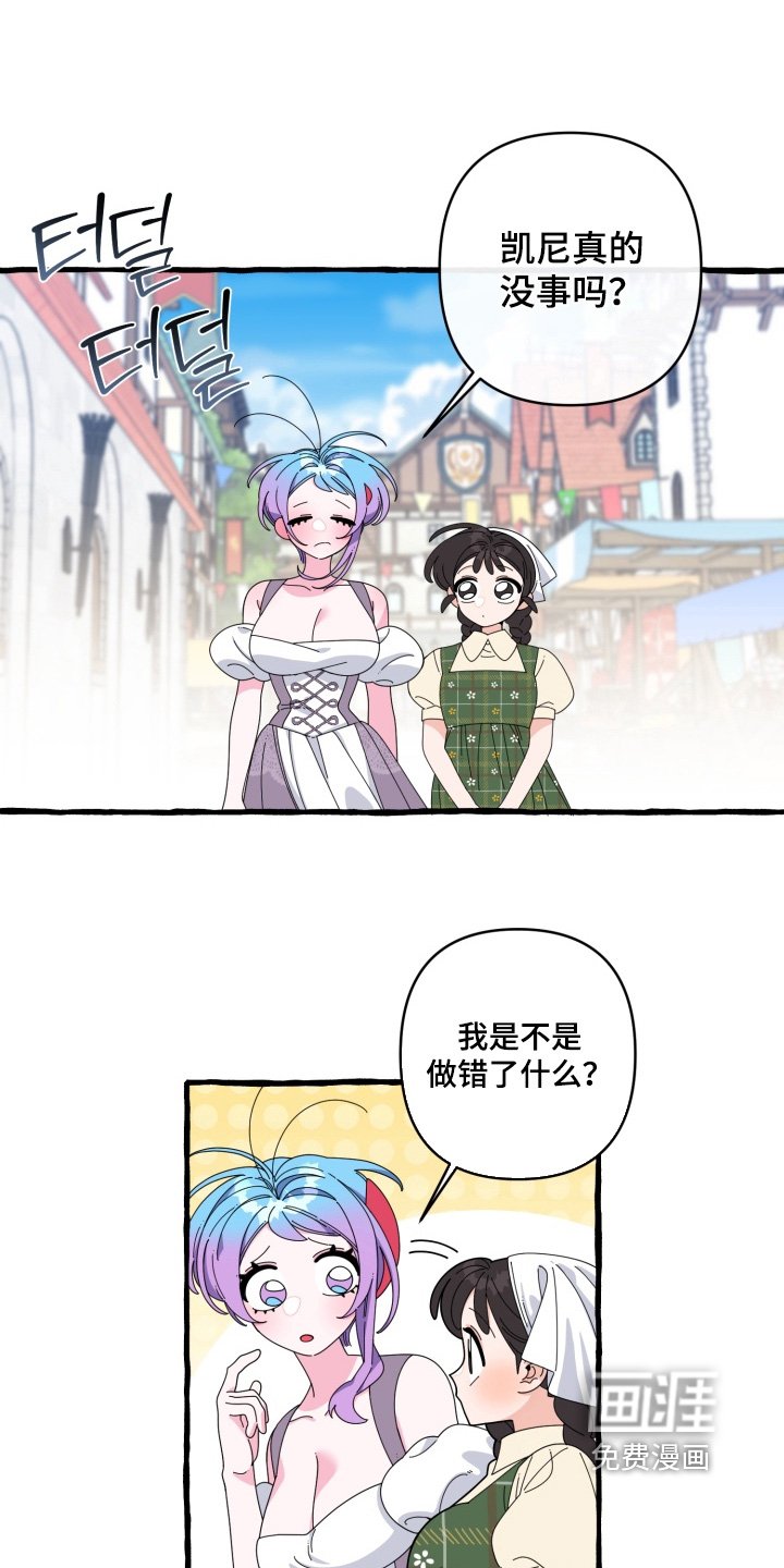 第39章：我没事
