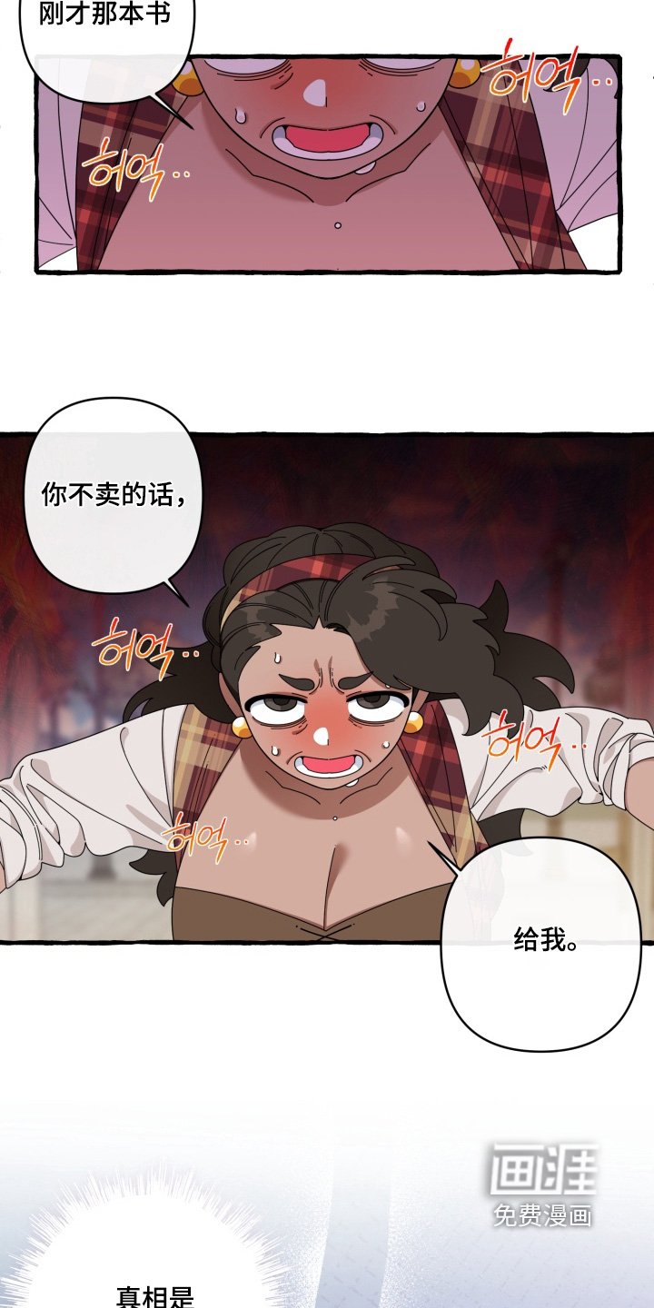 第39章：我没事