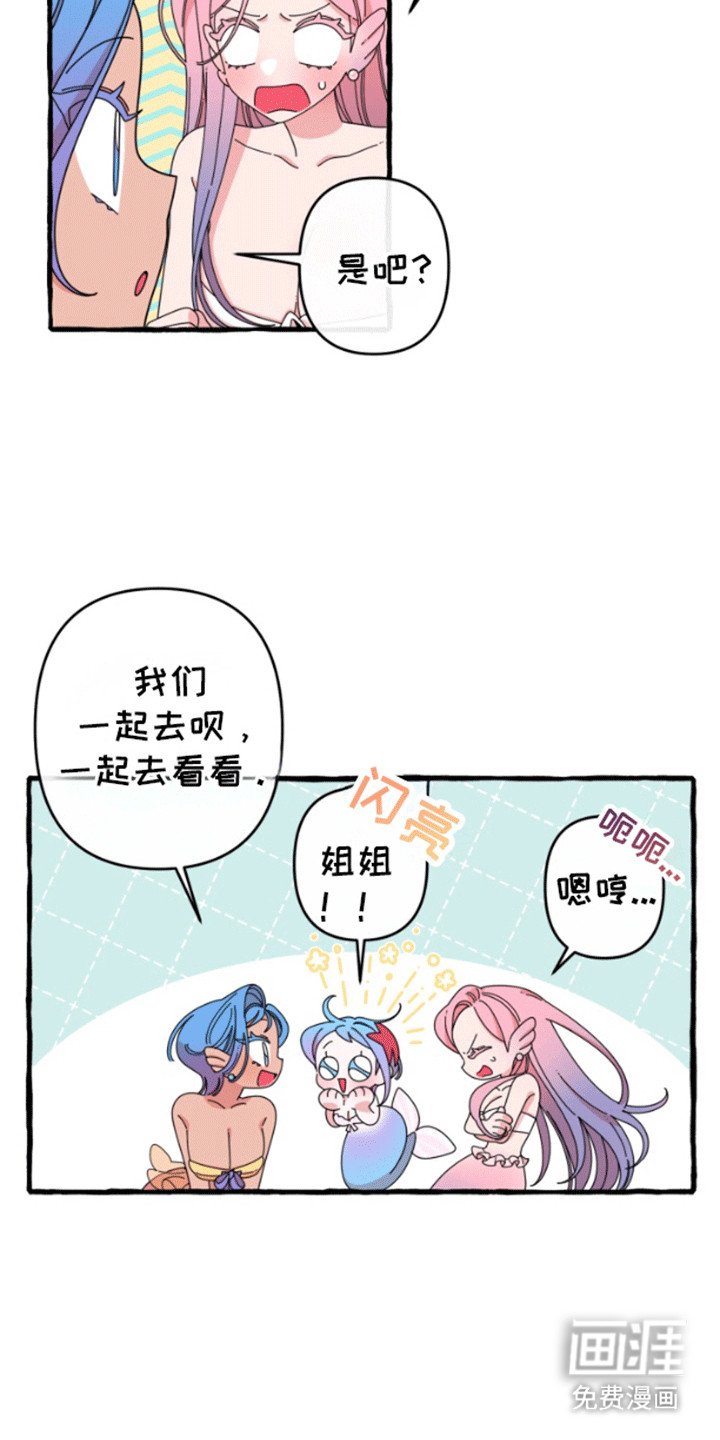 第4章：钓鱼