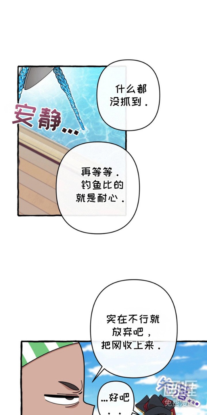 第4章：钓鱼