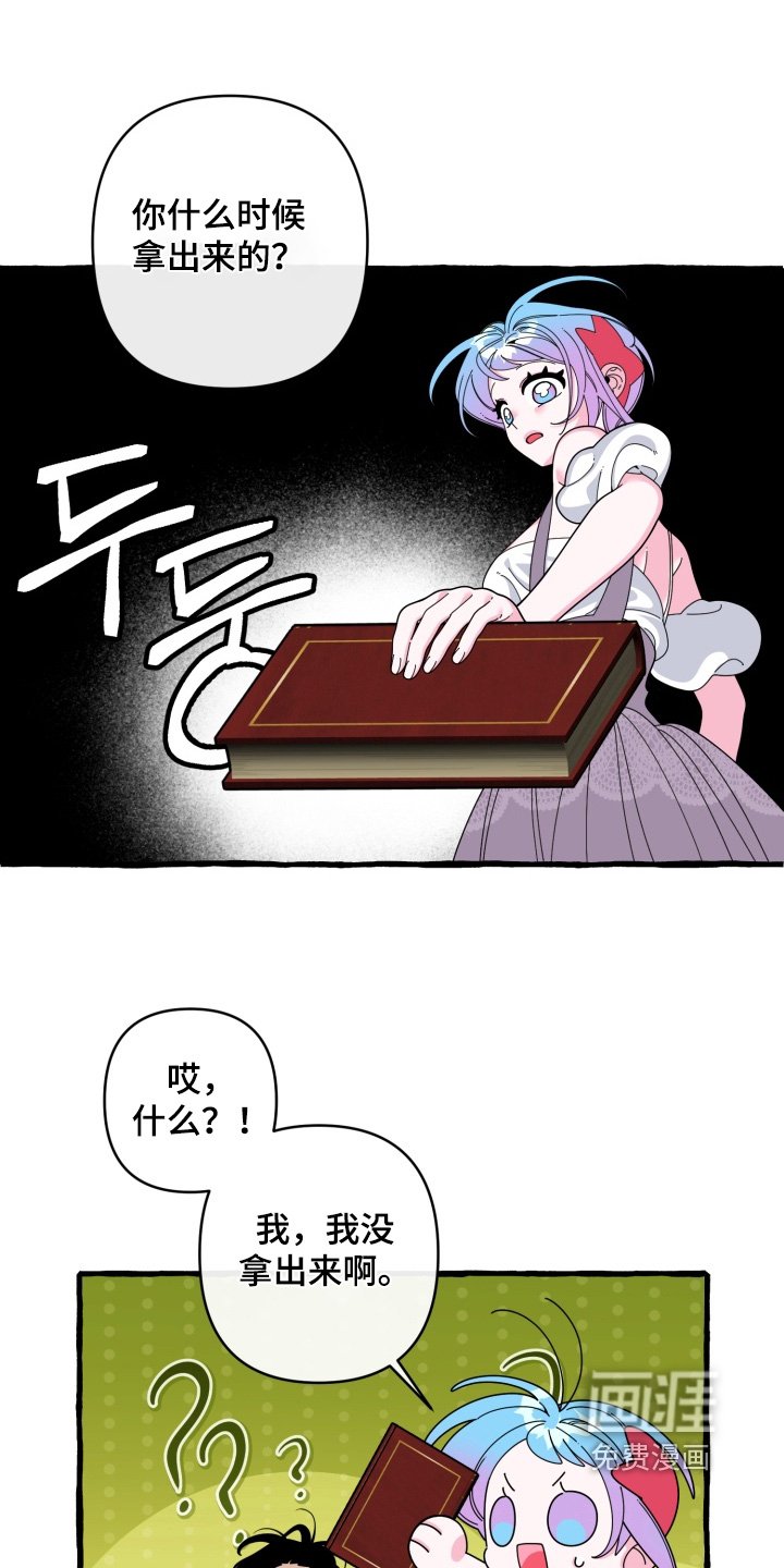 第40章：找到了