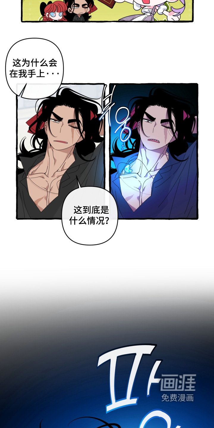 第40章：找到了
