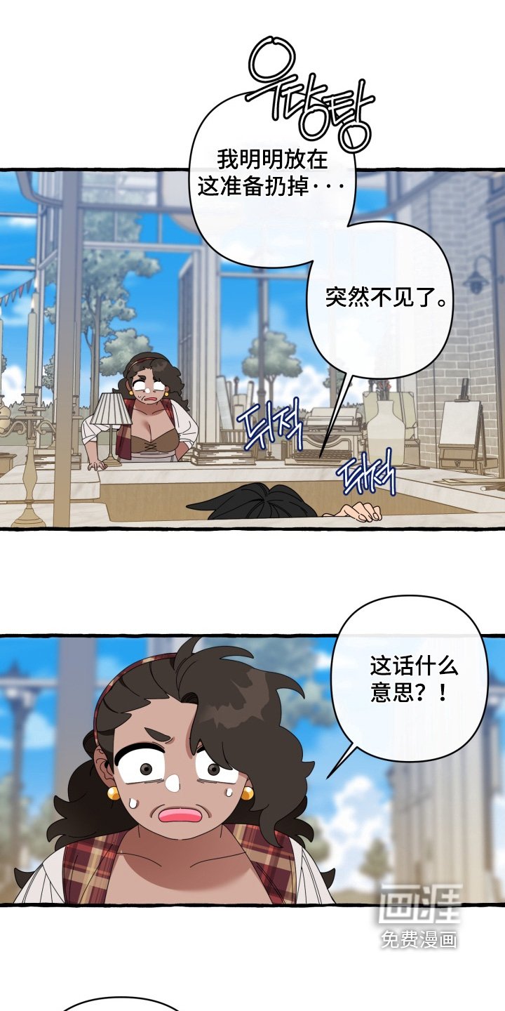 第40章：找到了