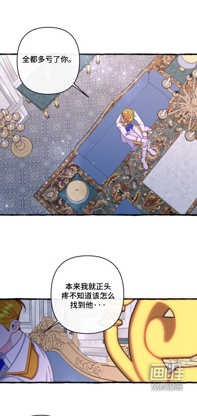 第41章：唯一的朋友