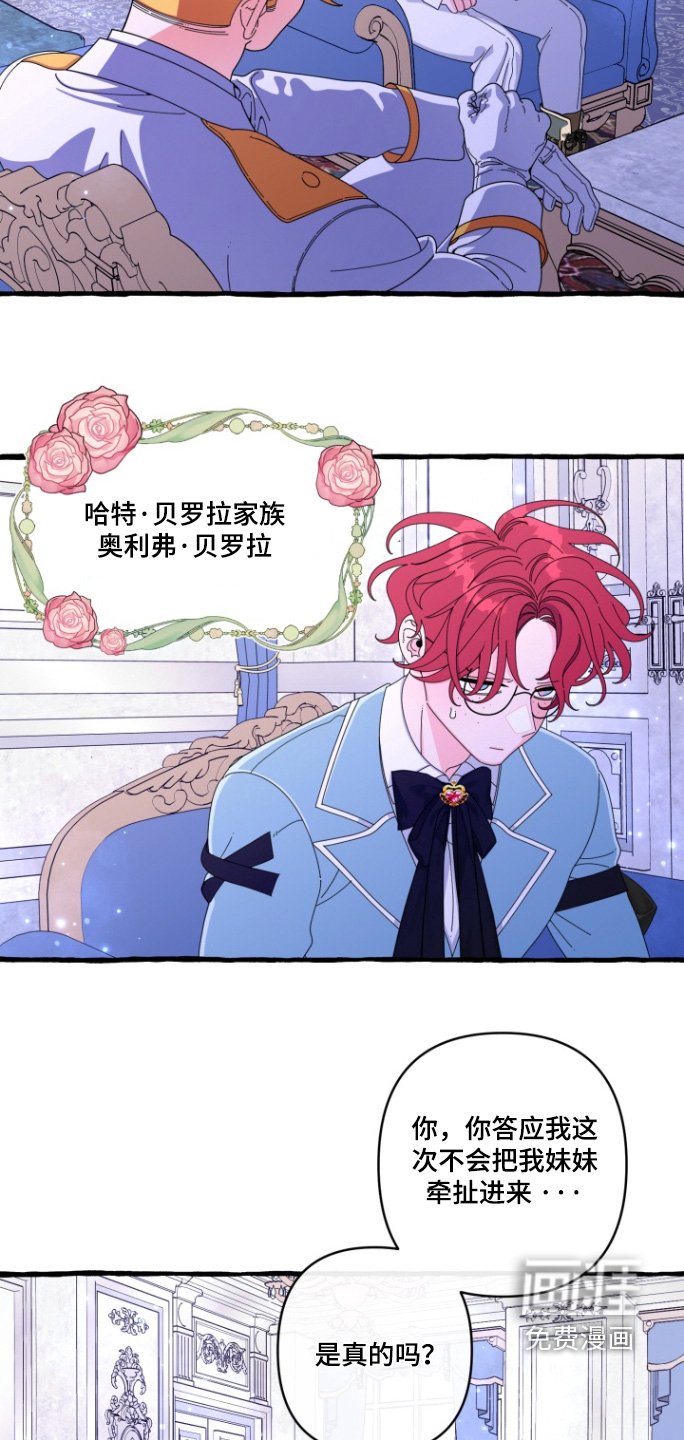 第41章：唯一的朋友