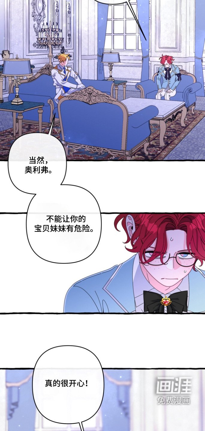 第41章：唯一的朋友
