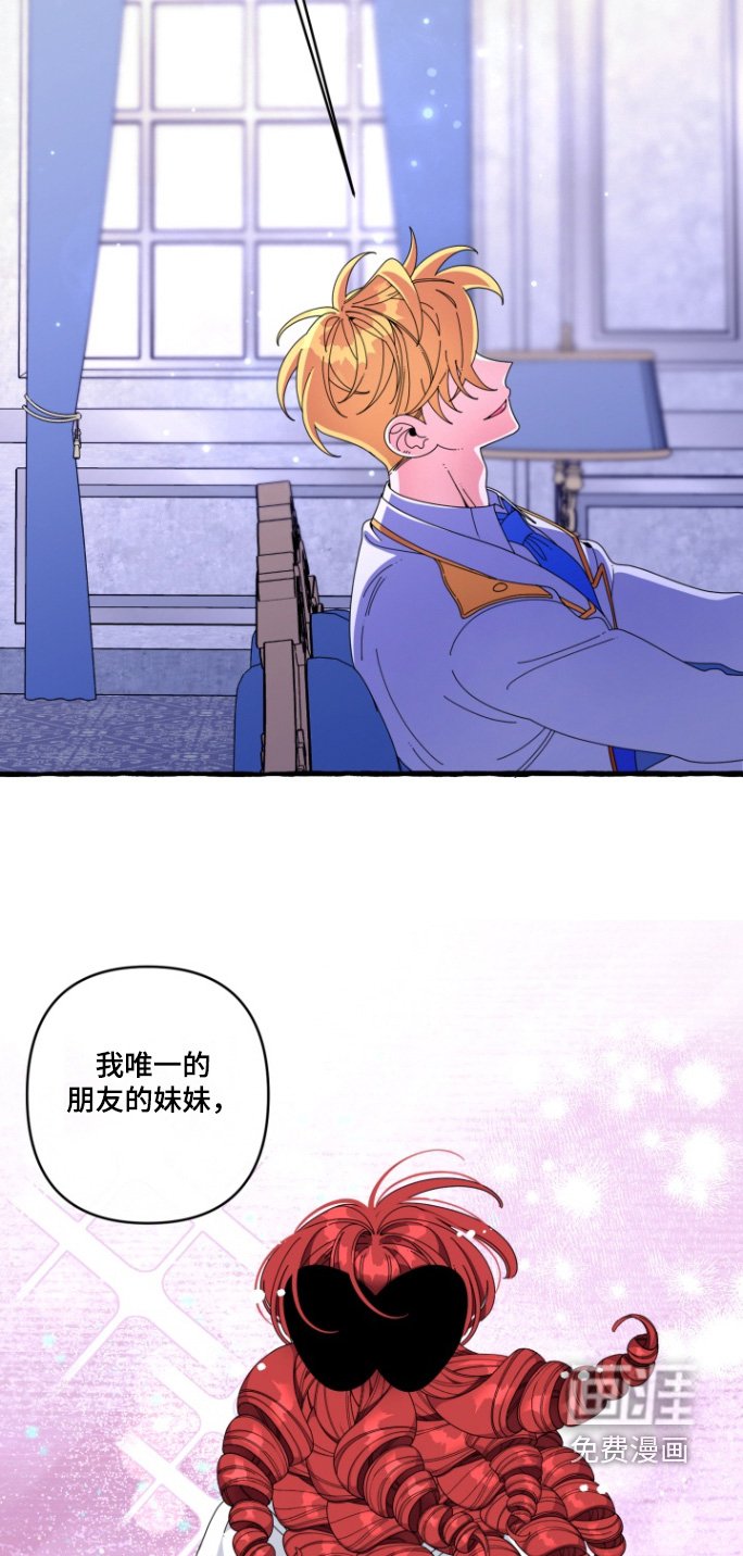 第41章：唯一的朋友