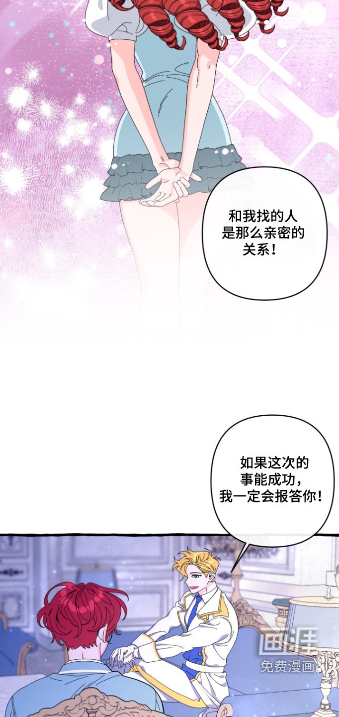 第41章：唯一的朋友