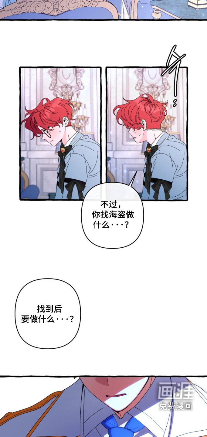 第41章：唯一的朋友