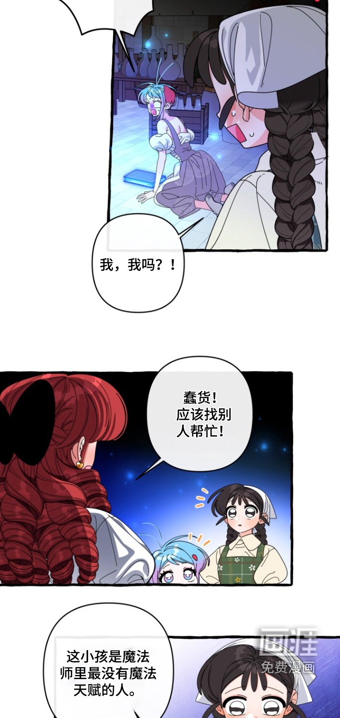 第41章：唯一的朋友