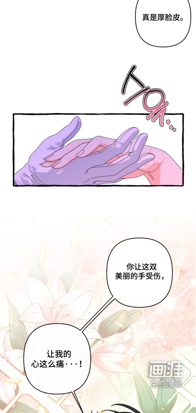 第43章：推开