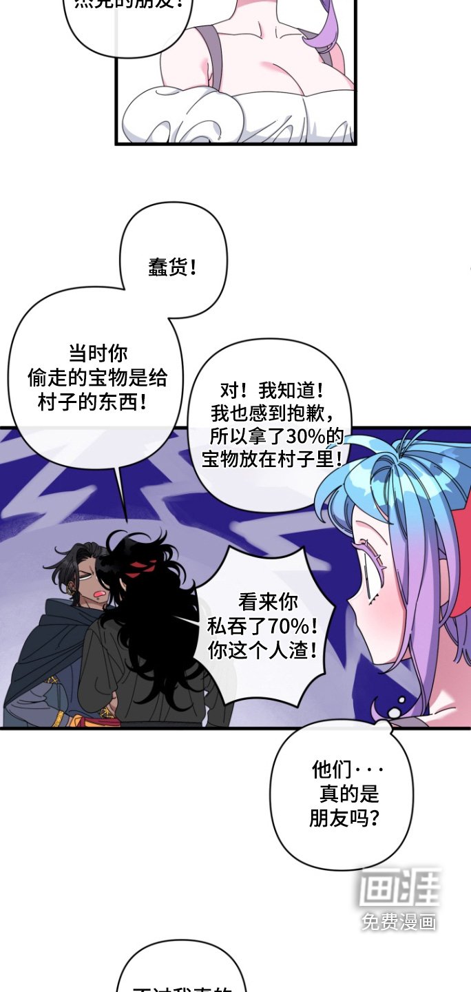 第46章：我拒绝