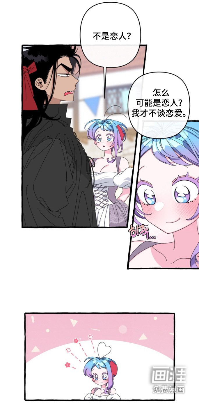 第46章：我拒绝
