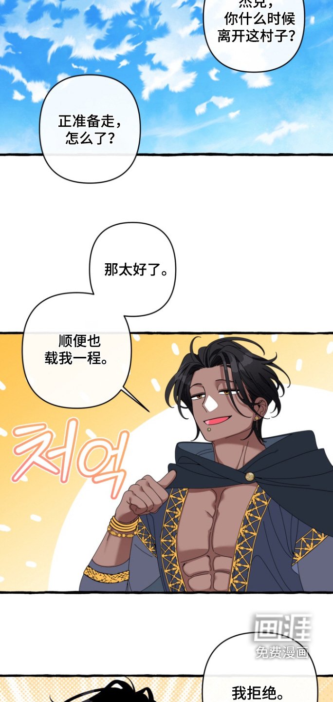 第46章：我拒绝