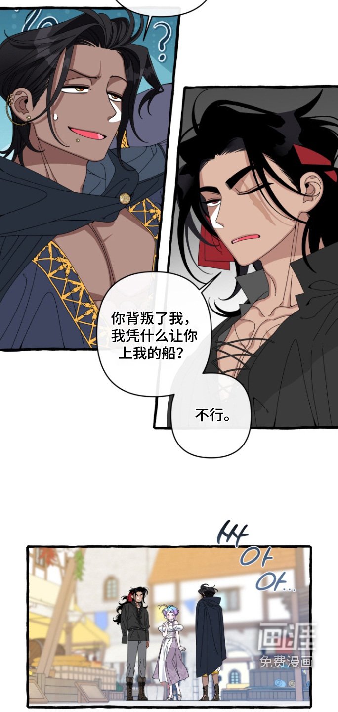 第46章：我拒绝