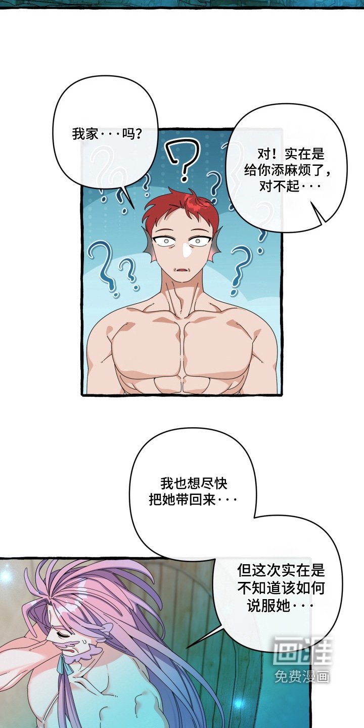 第47章：不在我家