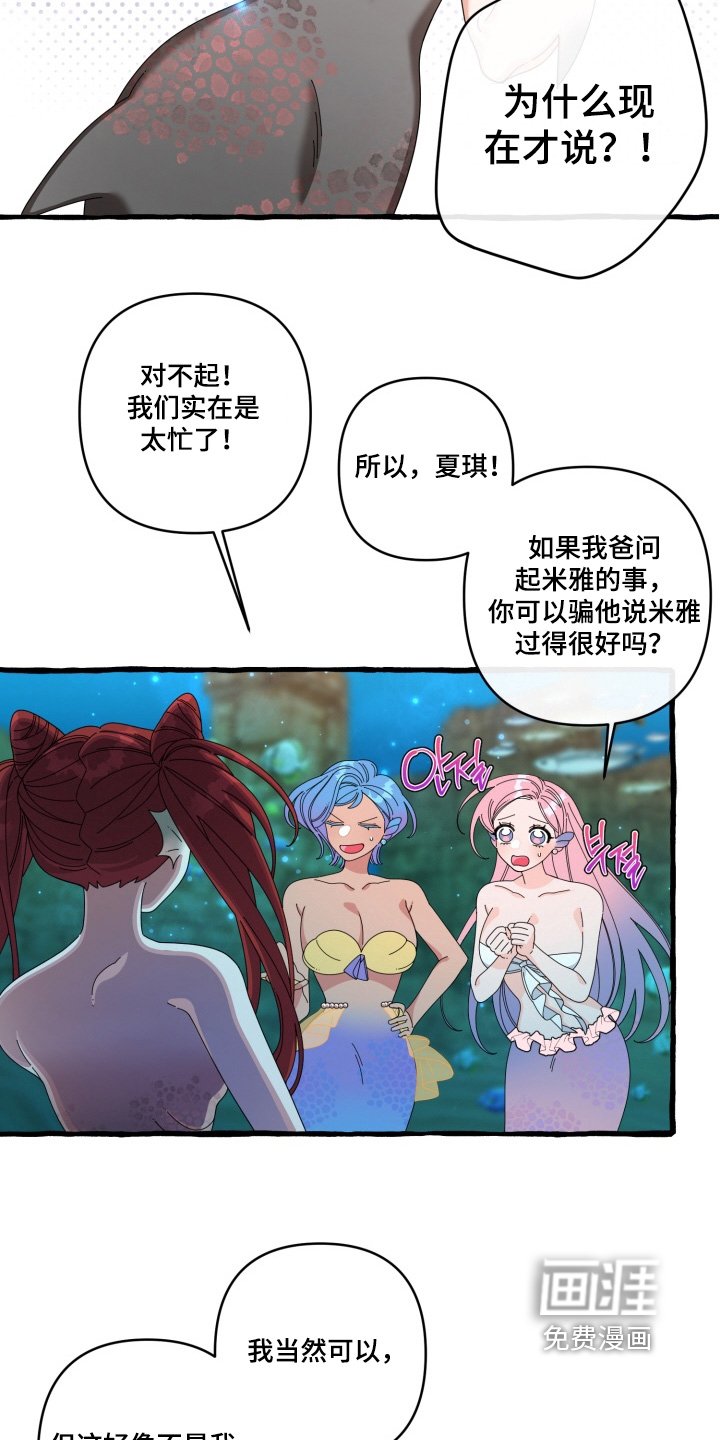 第47章：不在我家