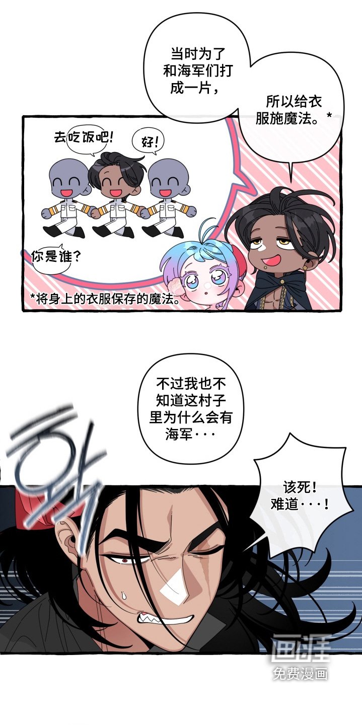 第48章：海军