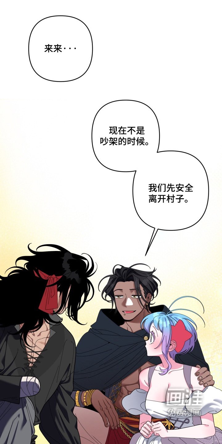 第49章：先离开村子