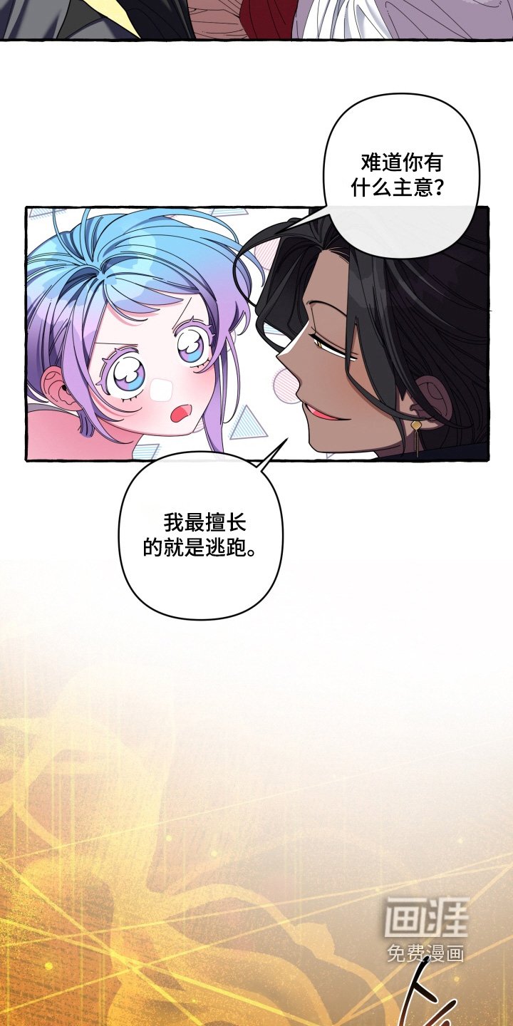第49章：先离开村子