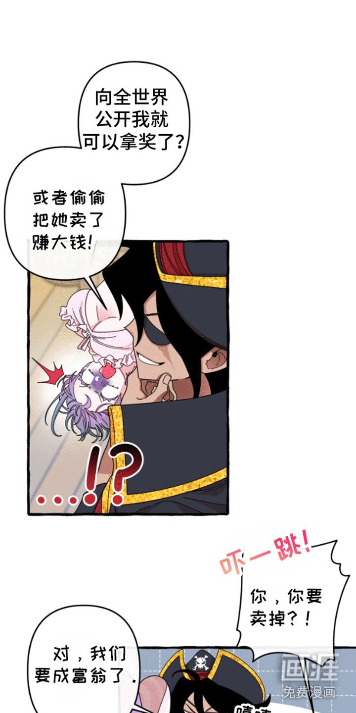 第5章：幻想破灭