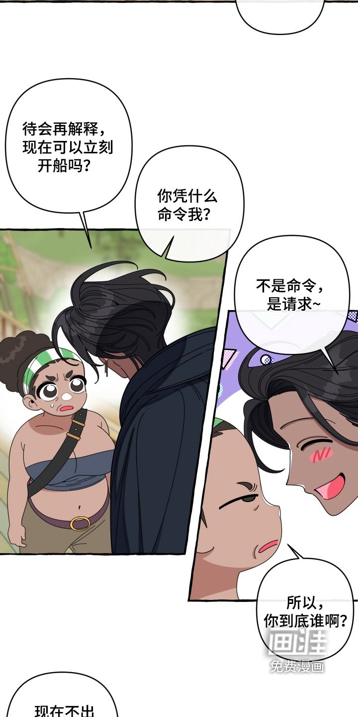 第51章：来不及了
