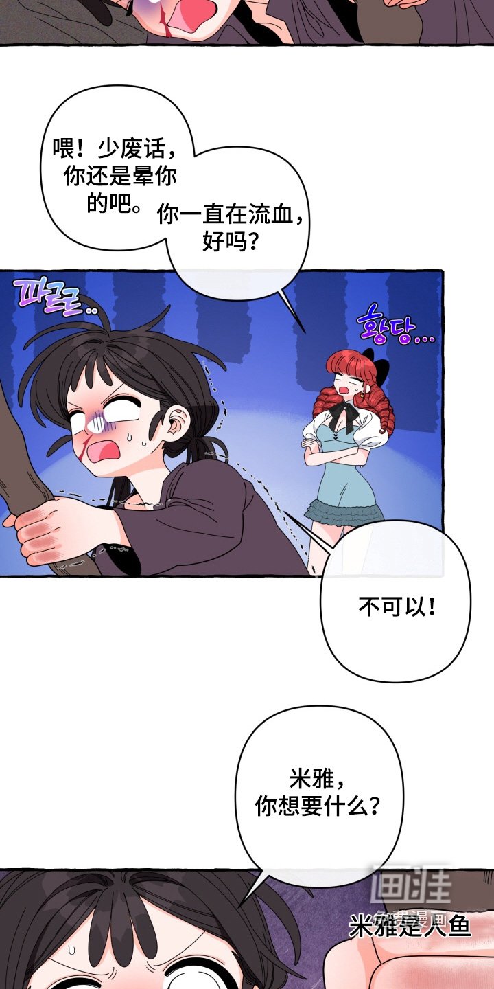 第53章：海啸