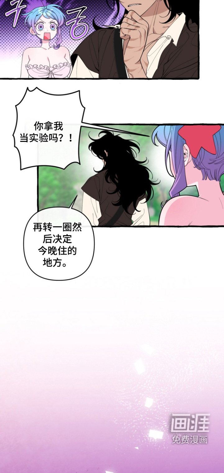 第56章：【番外】哪里不舒服