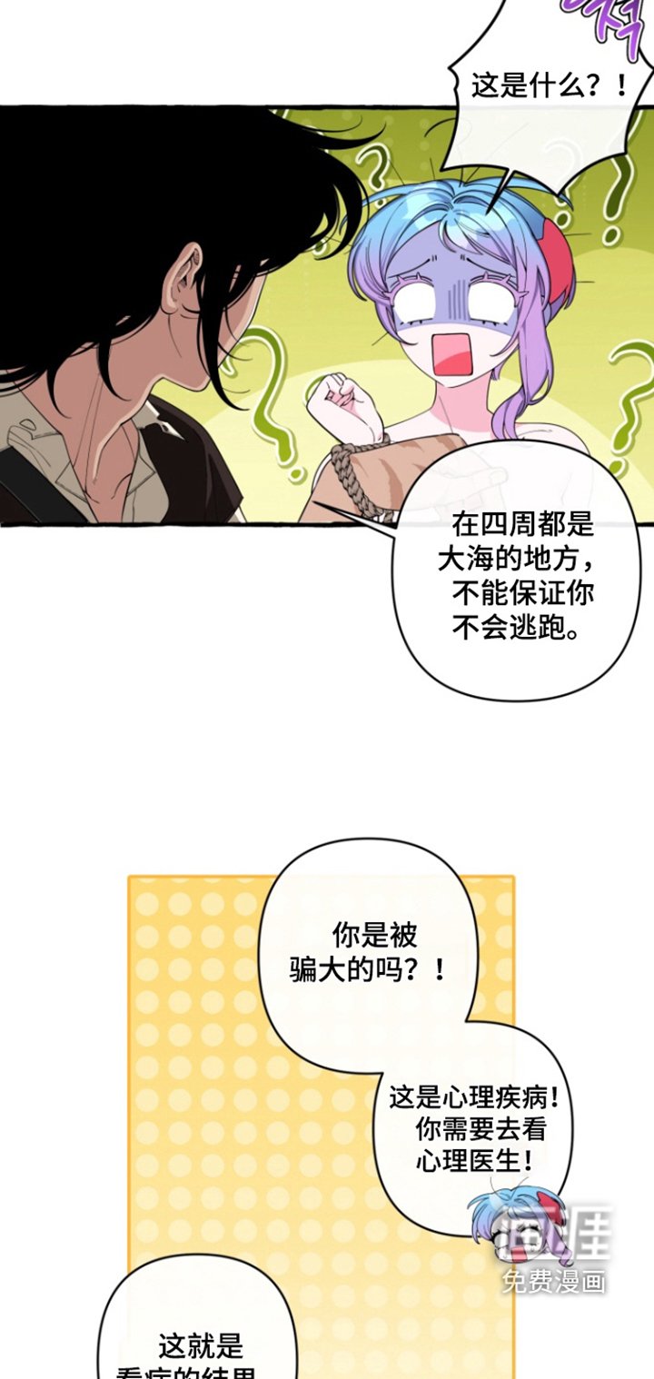 第56章：【番外】哪里不舒服
