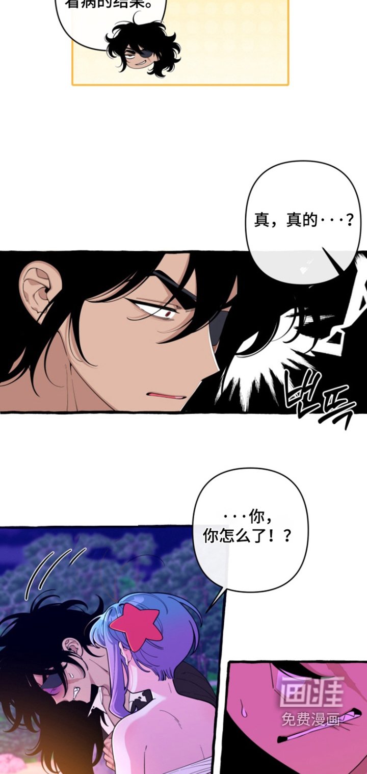 第56章：【番外】哪里不舒服