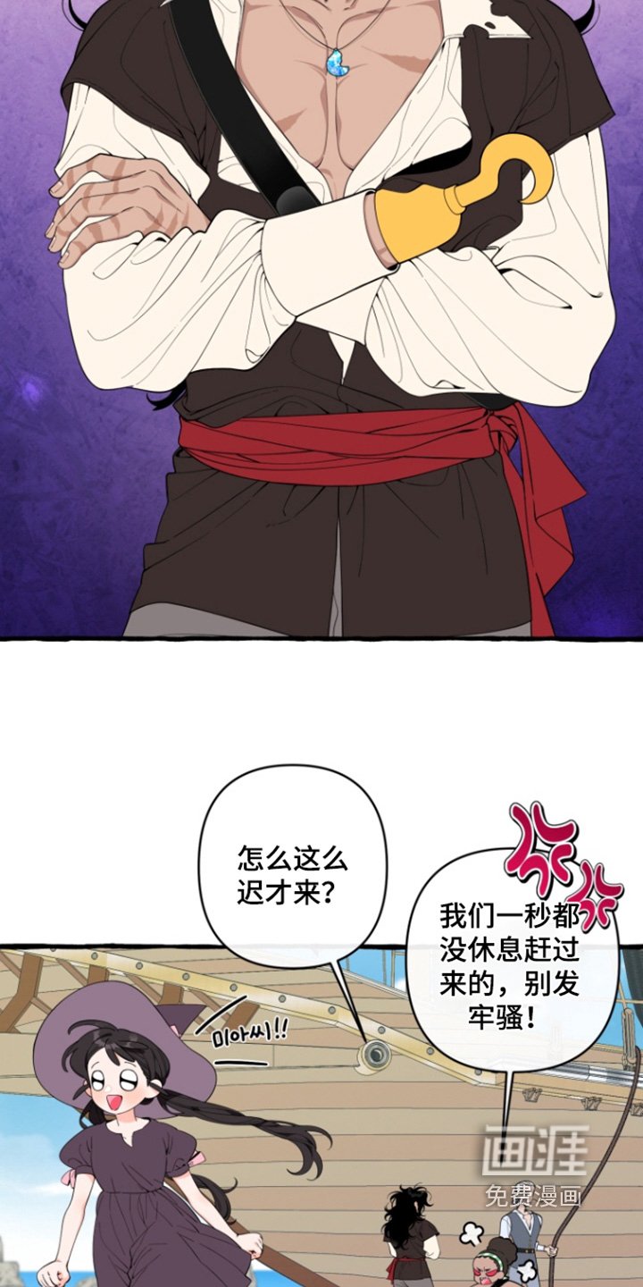 第57章：【番外】出航了
