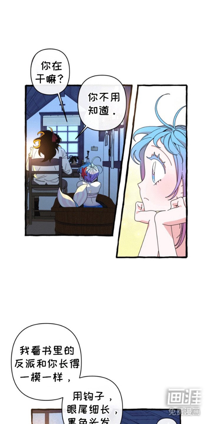 第7章：魔法师