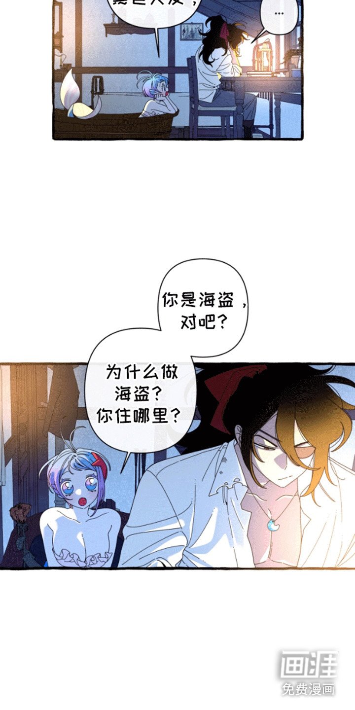 第7章：魔法师