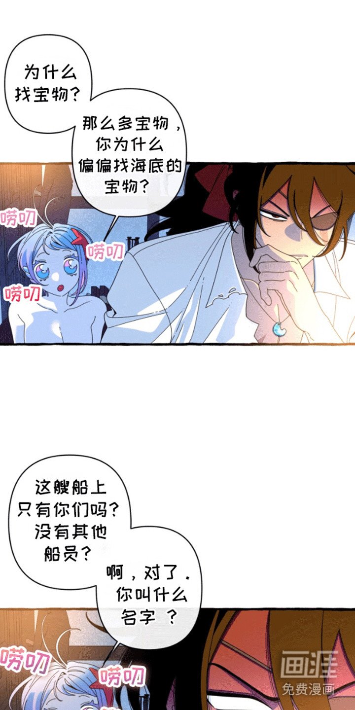 第7章：魔法师