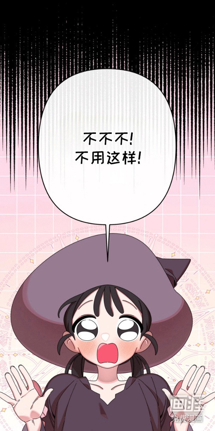 第7章：魔法师