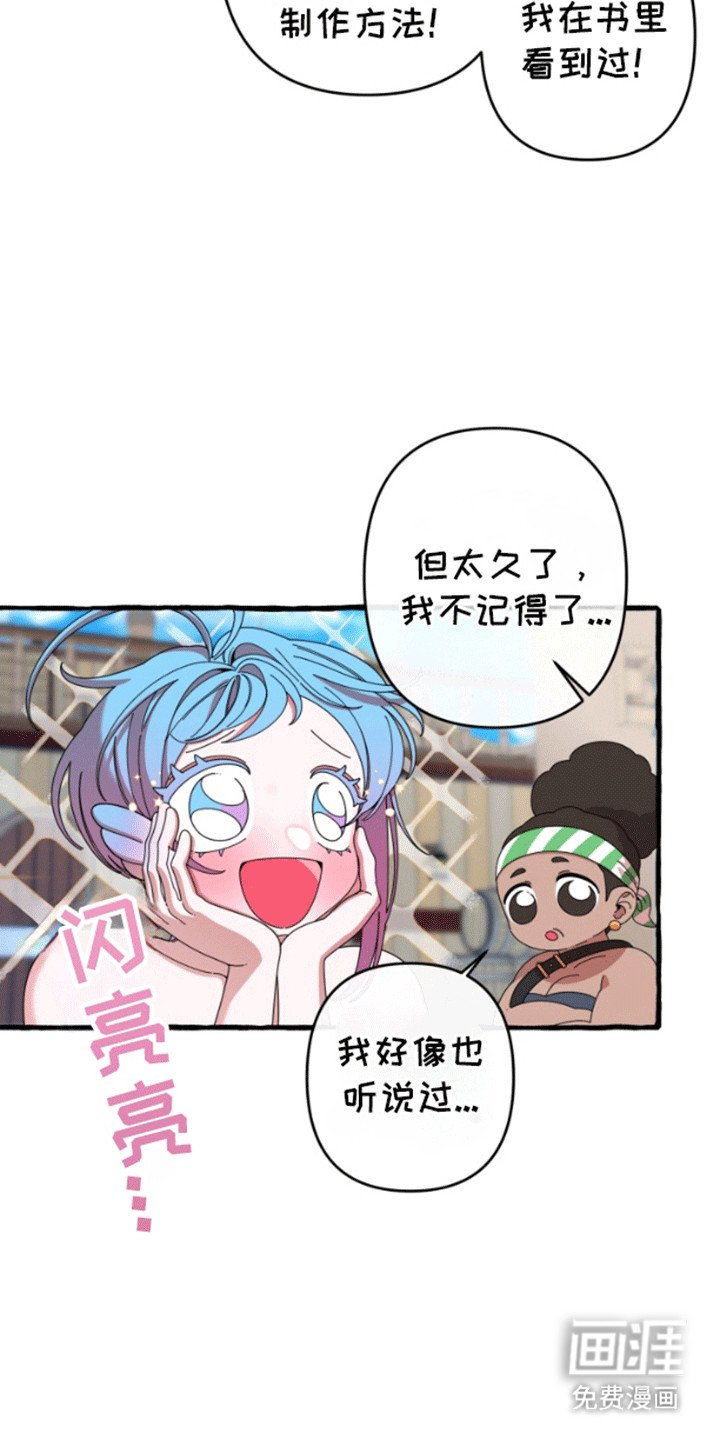 第7章：魔法师