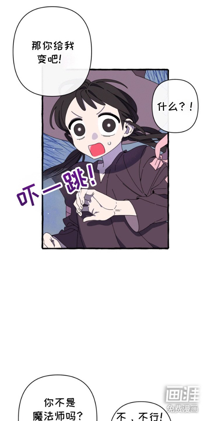 第7章：魔法师