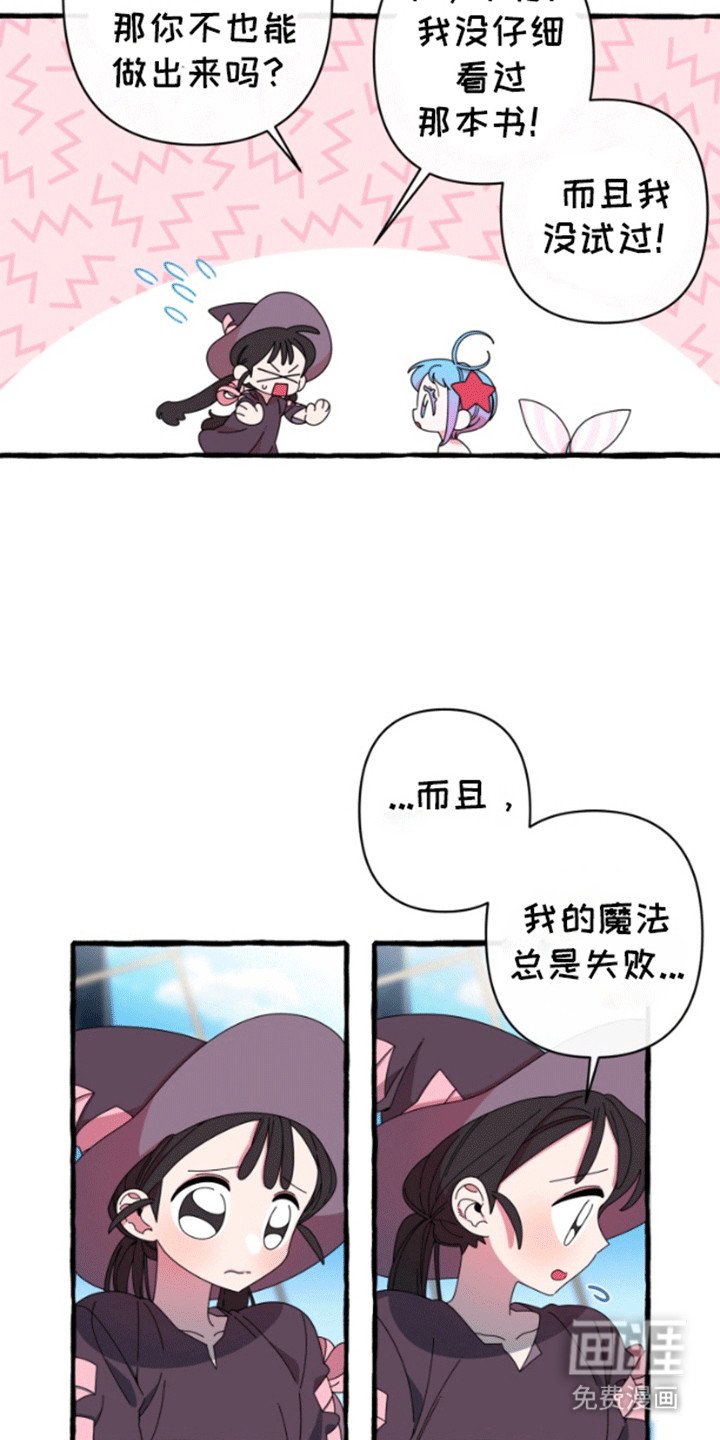 第7章：魔法师