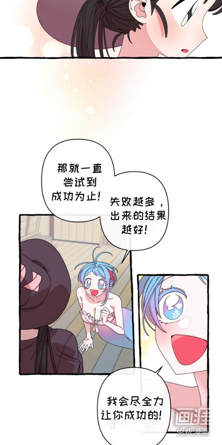 第7章：魔法师