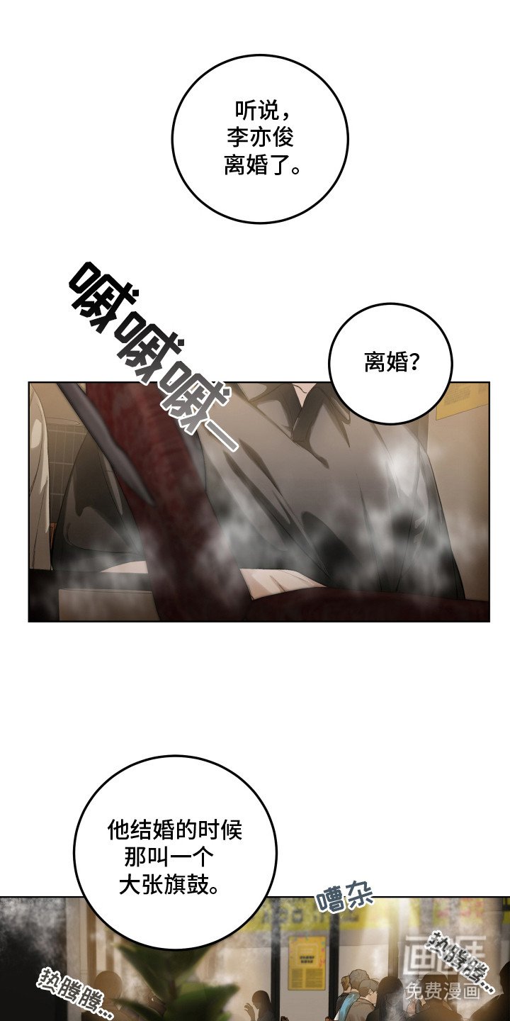 第1章：暗恋对象