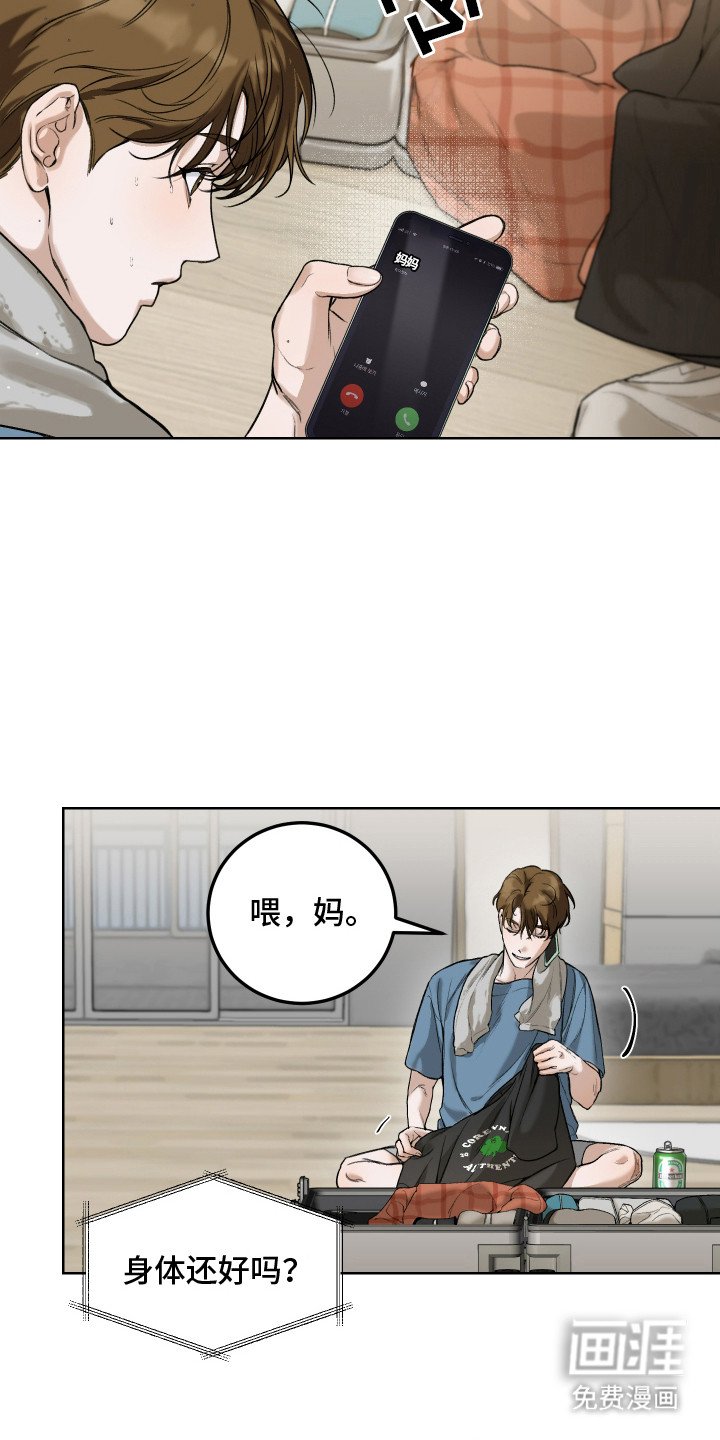 第1章：暗恋对象