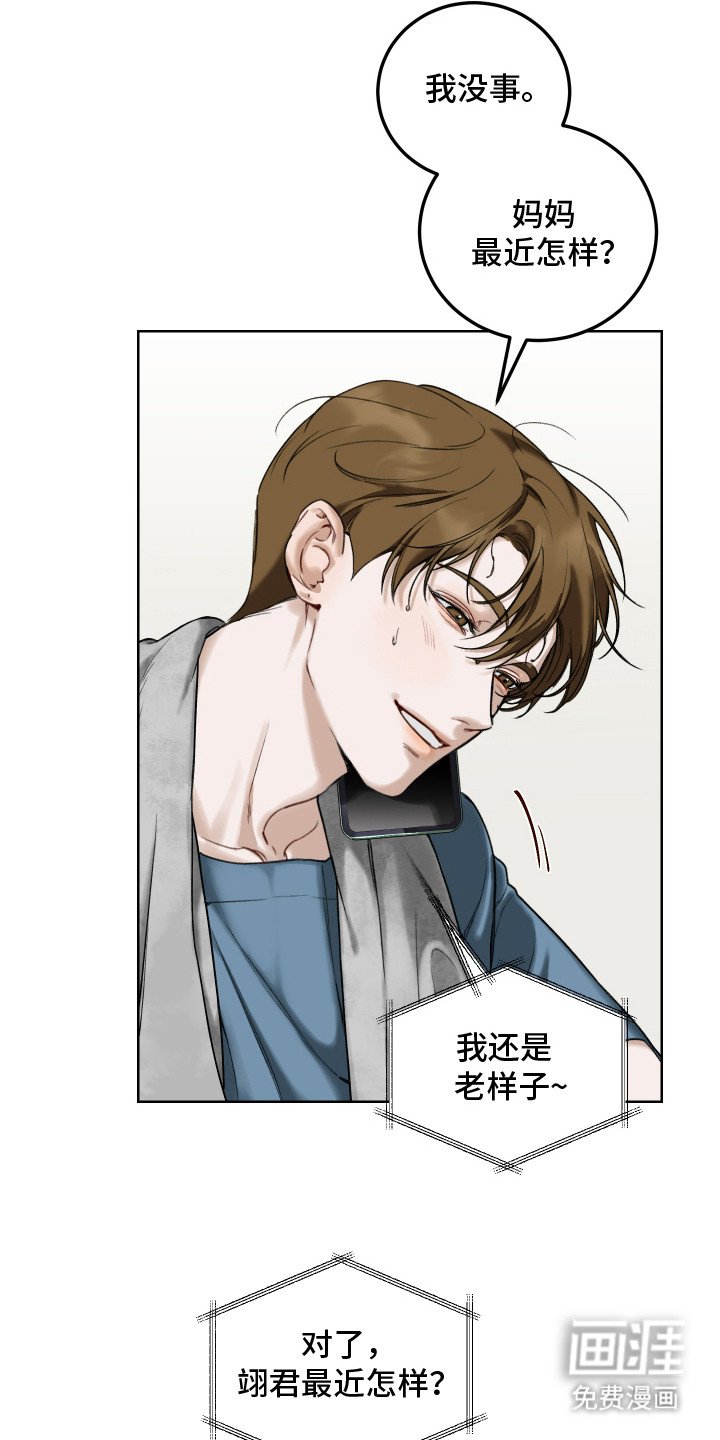 第1章：暗恋对象