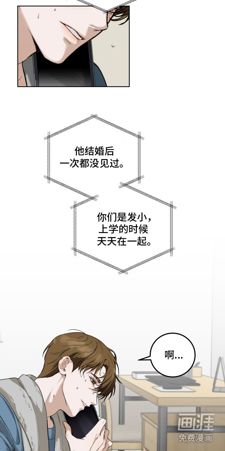 第1章：暗恋对象