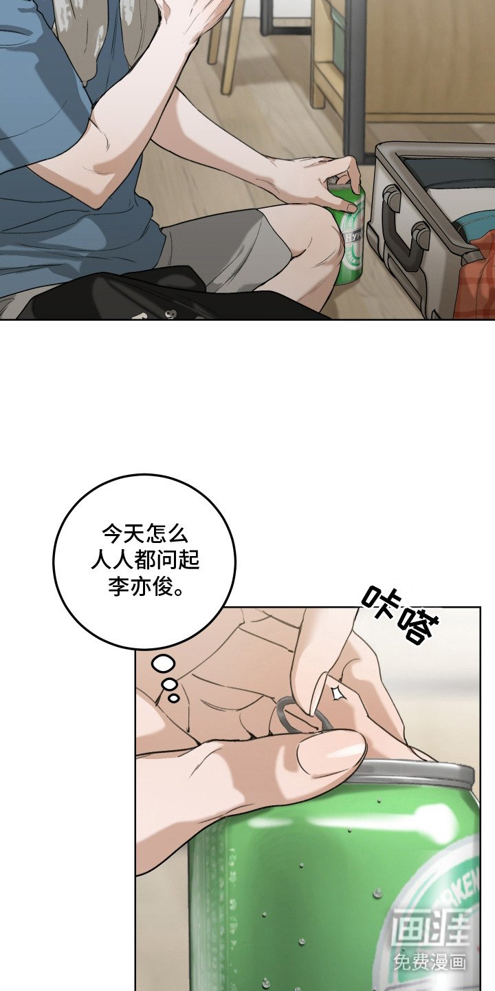 第1章：暗恋对象