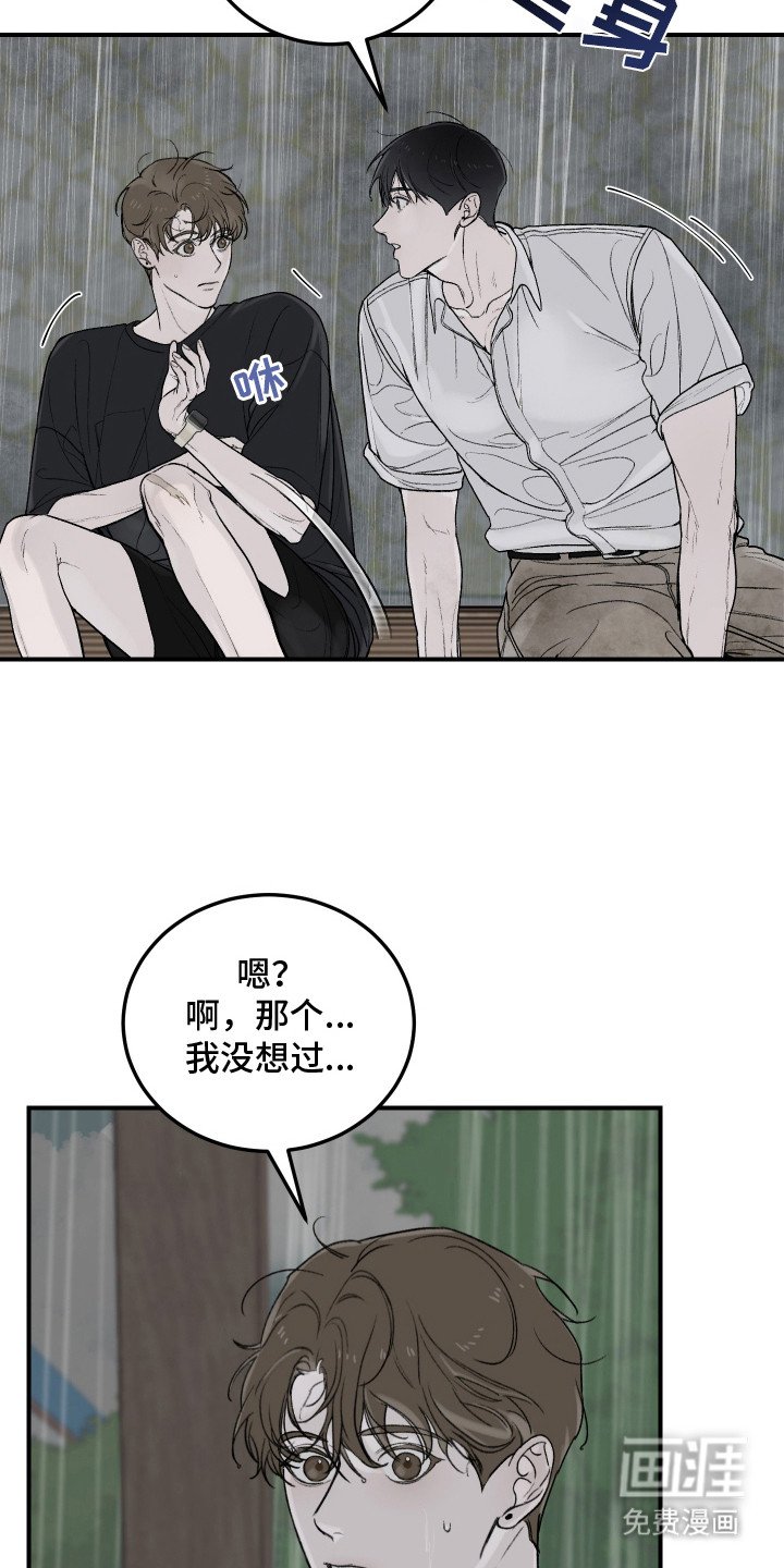 第10章：陪在身边