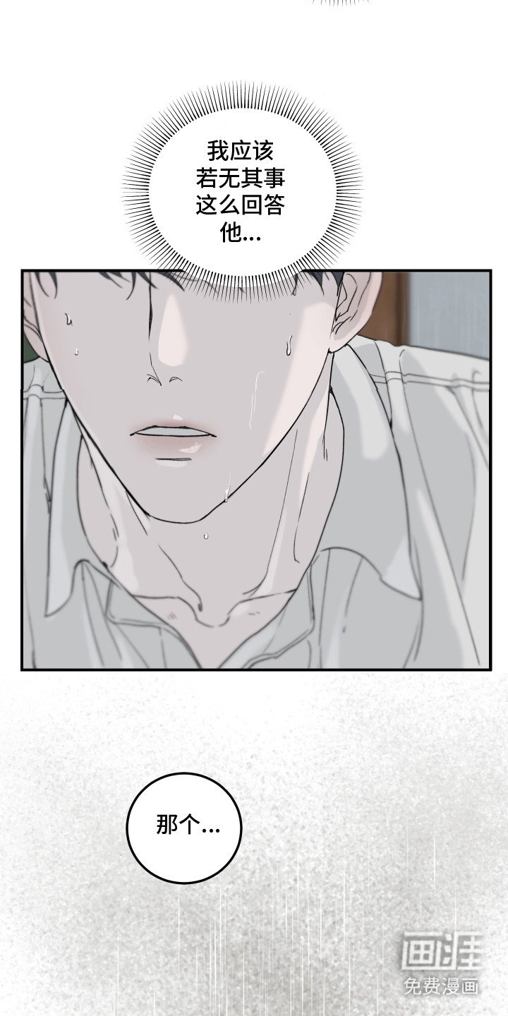 第10章：陪在身边