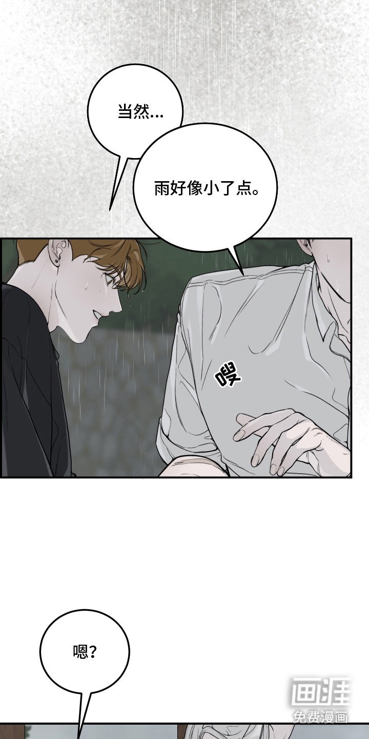 第10章：陪在身边