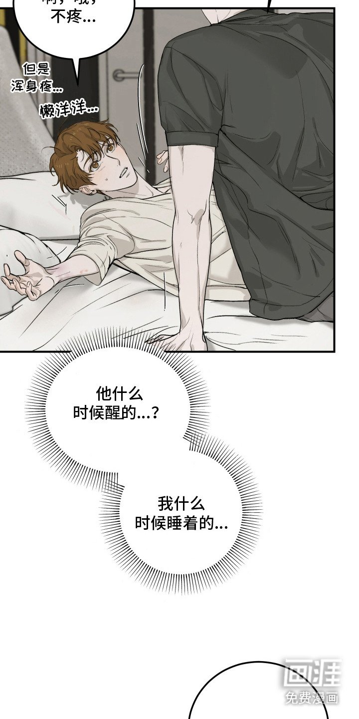 第12章：不是玩笑